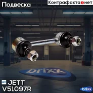 ���� JETT V51-097R (CLT-70) JETT ���. V51-097R V51097R ����