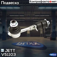 ���� JETT V51-103 (CLM-19) JETT ���. V51-103 V51103 ����