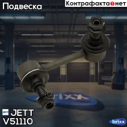 ���� JETT V51-110 (CLM-33) JETT ���. V51-110 V51110 ����