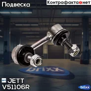 ���� JETT V51-106R (CLHO-6) JETT ���. V51-106R V51106R ����