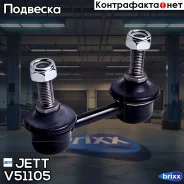 ���� JETT V51-105 (CLSU-2) JETT ���. V51-105 V51105 ����