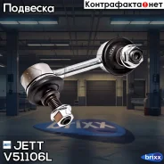 ���� JETT V51-106L (CLHO-7) JETT ���. V51-106L V51106L ����