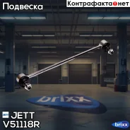 ���� JETT V51-118R (CLHO-58) JETT ���. V51-118R V51118R ����