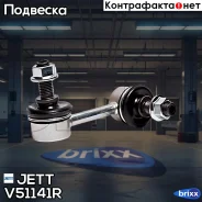 ���� JETT V51-141R (CLHO-47) JETT ���. V51-141R V51141R ����