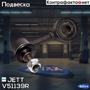 ���� JETT V51-139R (CLM-15) JETT ���. V51-139R V51139R ����