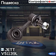 ���� JETT V51-139L (CLM-16) JETT ���. V51-139L V51139L ����
