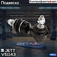 ���� JETT V51-143 (CLMZ-40) JETT ���. V51-143 V51143 ����