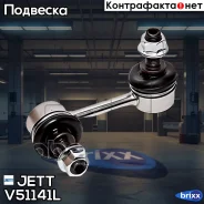 ���� JETT V51-141L (CLHO-48) JETT ���. V51-141L V51141L ����
