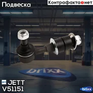 ���� � ����� � �������� JETT V51-151 JETT ���. V51-151 V51151 ����