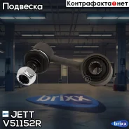 ���� JETT V51-152R (CLM-44R) JETT ���. V51-152R V51152R ����