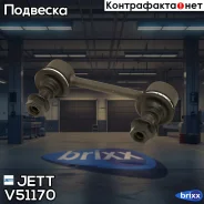 ���� JETT V51-170 (CLT-96, CLS-10) JETT ���. V51-170 V51170 ����