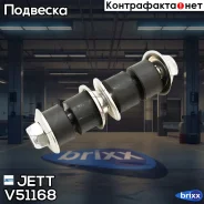���� � ����� �� �������� JETT V51-168 JETT ���. V51-168 V51168 ����