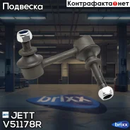 ���� JETT V51-178R (CLT-59) JETT ���. V51-178R V51178R ����