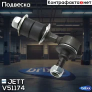 ���� JETT V51-174 (CLN-21) JETT ���. V51-174 V51174 ����