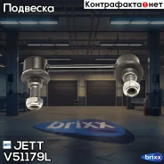 ���� JETT V51-179L (CLM-14) JETT ���. V51-179L V51179L ����