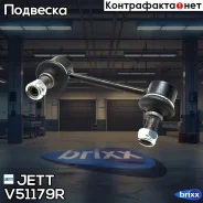 ���� JETT V51-179R (CLM-13) JETT ���. V51-179R V51179R ����