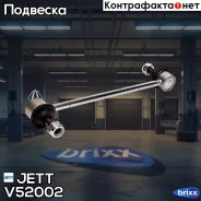 ���� JETT V52-002 (CLKH-30) JETT ���. V52-002 V52002 ����