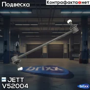 ���� JETT V52-004 (CLKD-18) JETT ���. V52-004 V52004 ����