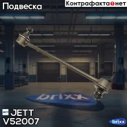 ���� JETT V52-007 (CLKH-48) JETT ���. V52-007 V52007 ����