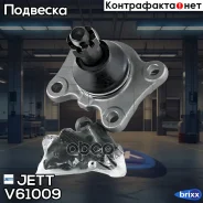 ����� ������� JETT V61-009 (CBT-28) JETT ���. V61-009 V61009 ����
