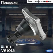 ����� ������� JETT V61-012 (CBMZ-13, CBKK-5) JETT ���. V61-012 V61012 ����