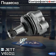 ����� ������� JETT V61-011 (CBM-13, CBKH-9) JETT ���. V61-011 V61011 ����