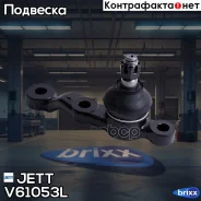 ����� ������� JETT V61-053L (CBT-44L) JETT ���. V61-053L V61053L ����