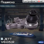 ����� ������� JETT V61-051R (CBM-23R) JETT ���. V61-051R V61051R ����