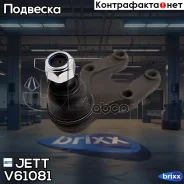 ����� ������� JETT V61-081 (CBMZ-41) JETT ���. V61-081 V61081 ����