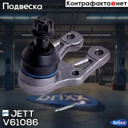 ����� ������� JETT V61-086 (CBT-68) JETT ���. V61-086 V61086 ����