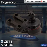 ����� ������� JETT V61-100 JETT ���. V61-100 jett;v61100; V61100 ����