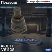 ����� ������� JETT V61-108 JETT ���. V61-108 V61108 ����