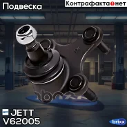 ����� ������� JETT V62-005 (CBVW-2R) JETT ���. V62-005 V62005 ����