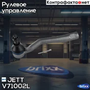 ���������� ������� JETT V71-002L (CET-91) JETT ���. V71-002L V71002L ����