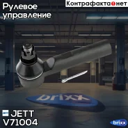 ���������� ������� JETT V71-004 (CET-114) JETT ���. V71-004 V71004 ����