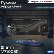 ���������� ������� JETT V71-003R (CET-115R) JETT ���. V71-003R V71003R ����