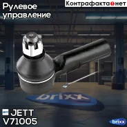 ���������� ������� JETT V71-005 (CET-125) JETT ���. V71-005 V71005 ����