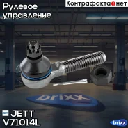 ���������� ������� JETT V71-014L (CES-6L) JETT ���. V71-014L V71014L ����