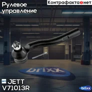 ���������� ������� JETT V71-013R (CET-176) JETT ���. V71-013R V71013R ����