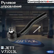 ���������� ������� JETT V71-013L (CET-177) JETT ���. V71-013L V71013L ����