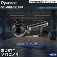 ���������� ������� JETT V71-014R (CES-6R) JETT ���. V71-014R V71014R ����