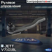 ���������� ������� JETT V71-018L (CEHO-6L) JETT ���. V71-018L V71018L ����