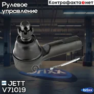 ���������� ������� JETT V71-019 (CEHO-12) JETT ���. V71-019 V71019 ����