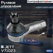 ���������� ������� JETT V71-023 (CEMZ-34) JETT ���. V71-023 V71023 ����