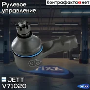 ���������� ������� JETT V71-020 (CEM-14) JETT ���. V71-020 V71020 ����