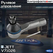 ���������� ������� JETT V71-026 (CEN-80) JETT ���. V71-026 V71026 ����