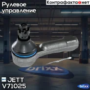 ���������� ������� JETT V71-025 (CEN-47) JETT ���. V71-025 V71025 ����