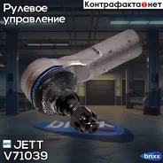 ���������� ������� JETT V71-039 (CET-83) JETT ���. V71-039 V71039 ����