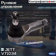 ���������� ������� JETT V71-034 (CEMZ-70) JETT ���. V71-034 V71034 ����
