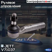 ���������� ������� JETT V71-037 (CET-150) JETT ���. V71-037 V71037 ����